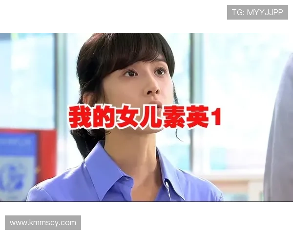 我的女儿素英，是我生命中最美的诗篇