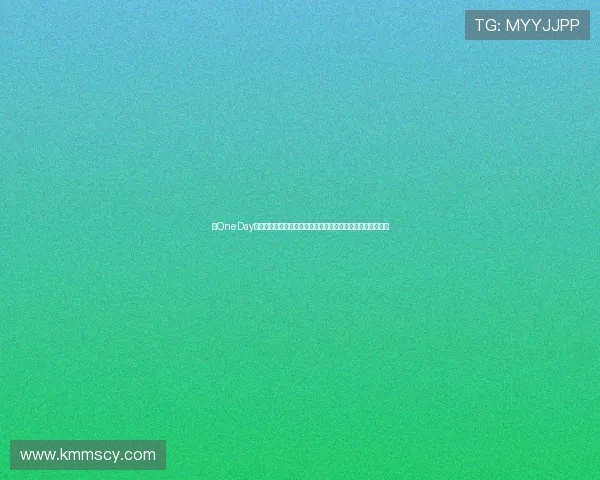 《OneDay》：爱是恒久忍耐，又有恩慈；爱是不嫉妒，不自夸，不张狂